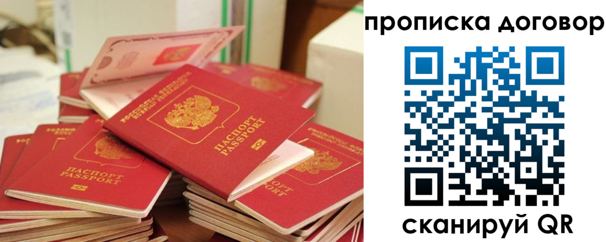 прописка для кредита в Красногорске