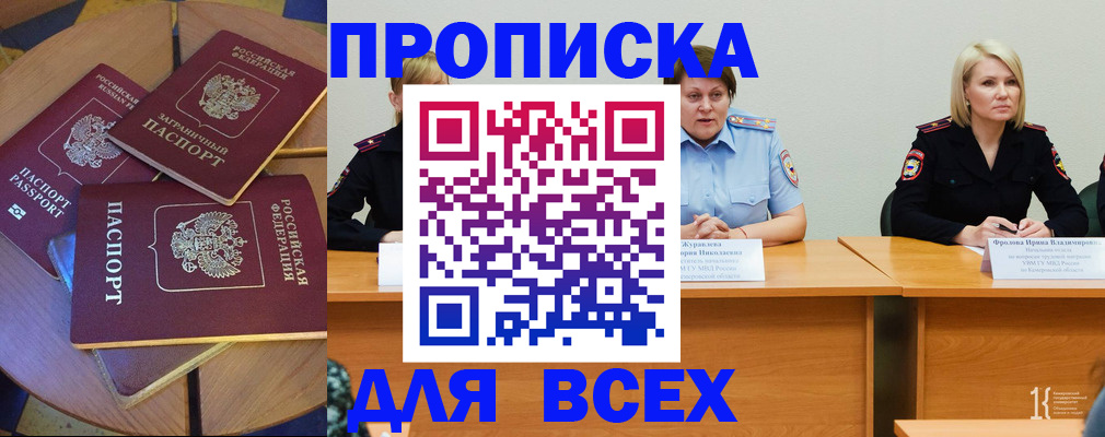 миграционный учет в Красногорске