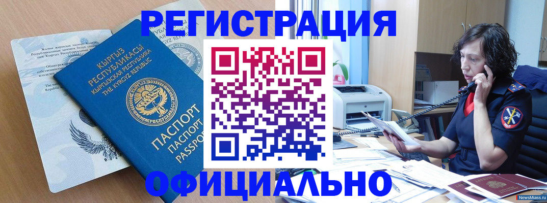 прописка для военкомата в Красногорске