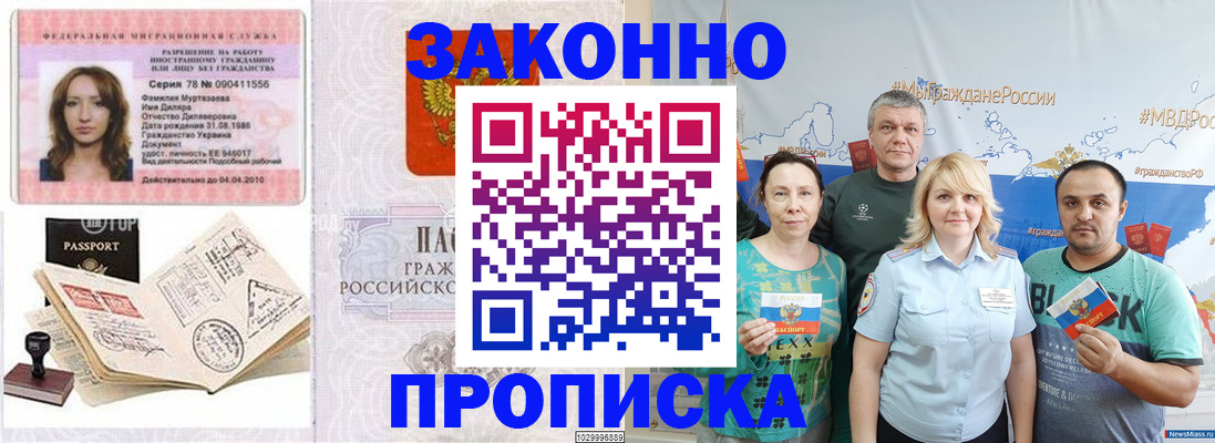 регистрация для школы в Красногорске