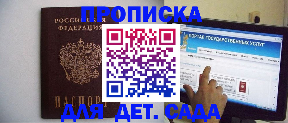 пропишу в квартире в Красногорске