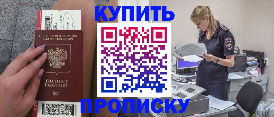 временная регистрация гарантия в Красногорске