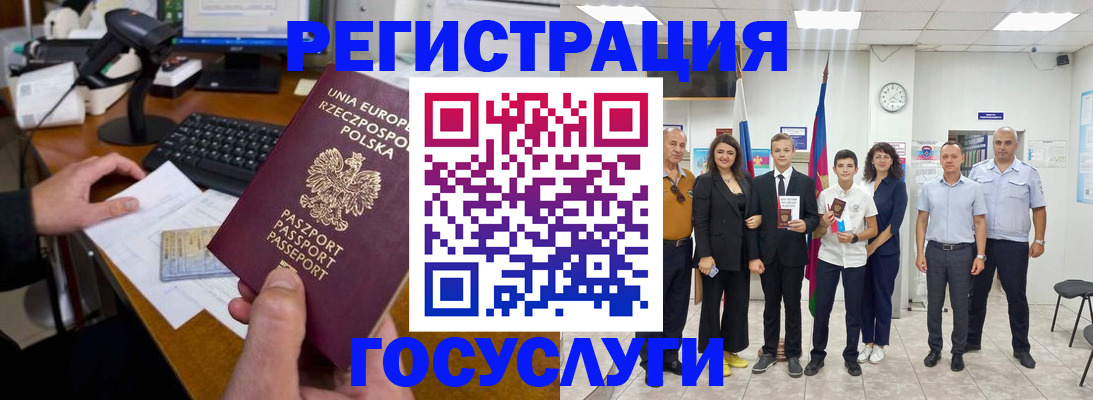 временная регистрация законно в Красногорске