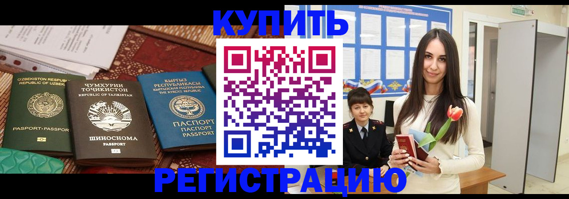 временная регистрация для всех в Красногорске