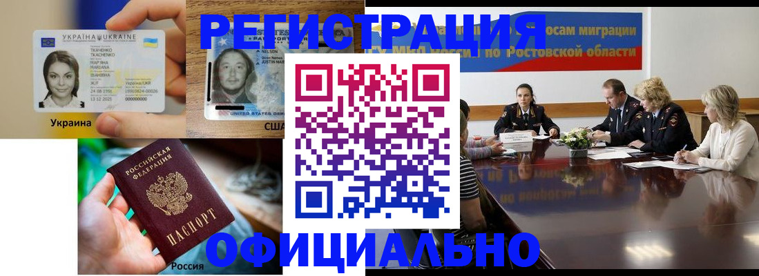 прописка иностранных граждан в Красногорске
